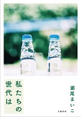 令和6年度30表紙