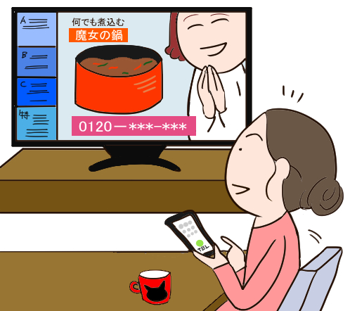 イラスト：テレビショッピングで電話をしようとする女性