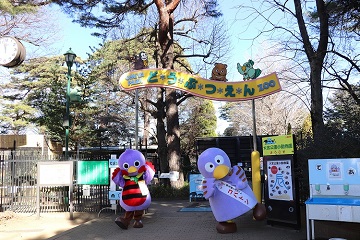 小動物園入口にて