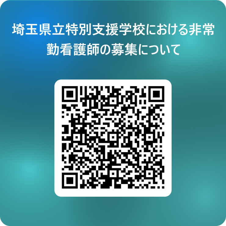 看護師QR