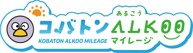 コバトンALKOO（あるこう）マイレージのロゴマーク