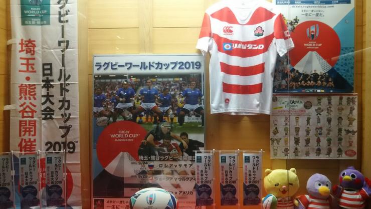 ラグビーワールドカップ展示の写真
