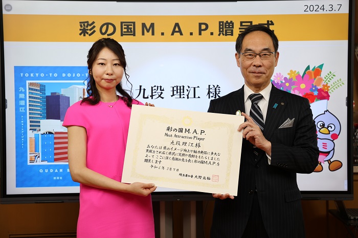 彩の国M.A.P.贈呈式で記念撮影する知事の写真