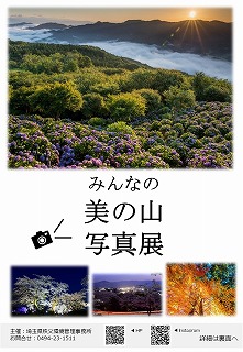 写真展チラシ