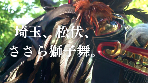 画像：松伏ささら獅子舞
