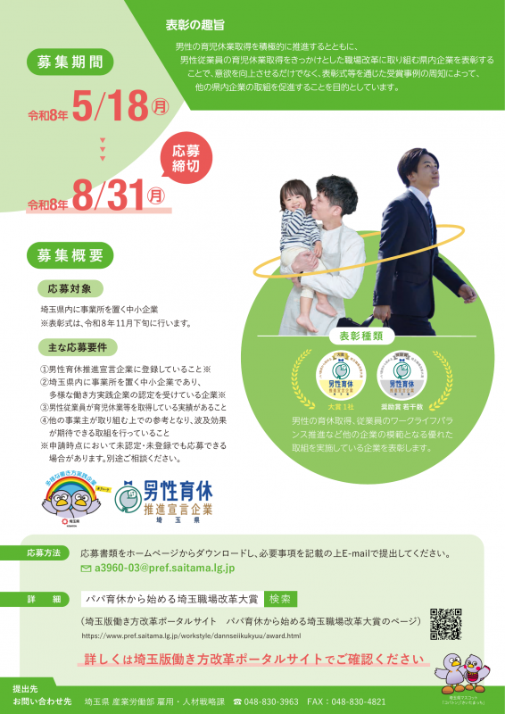 チラシ2