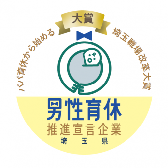 パパ育休職場改革大賞ロゴ
