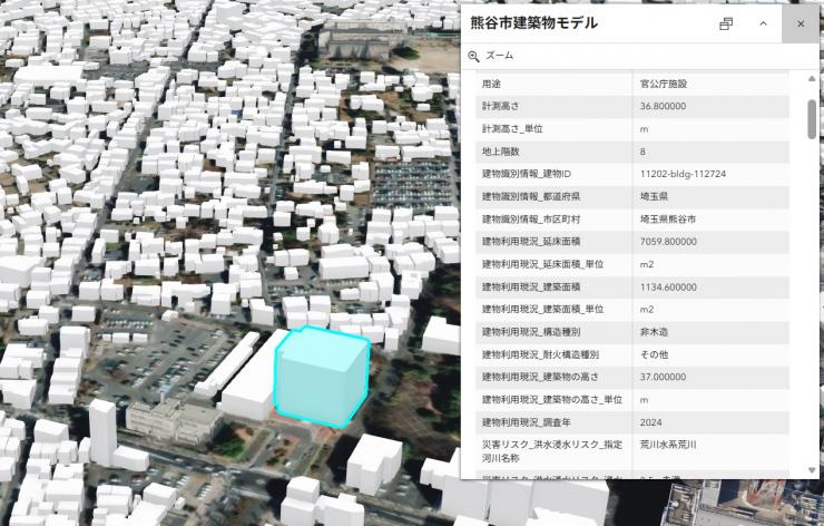 熊谷市役所