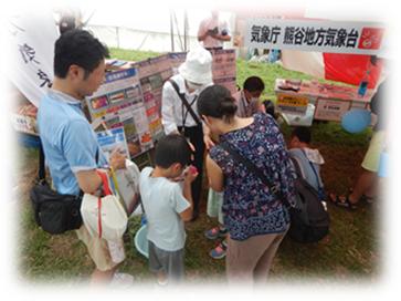 kumagaya_meteorological_office_booth