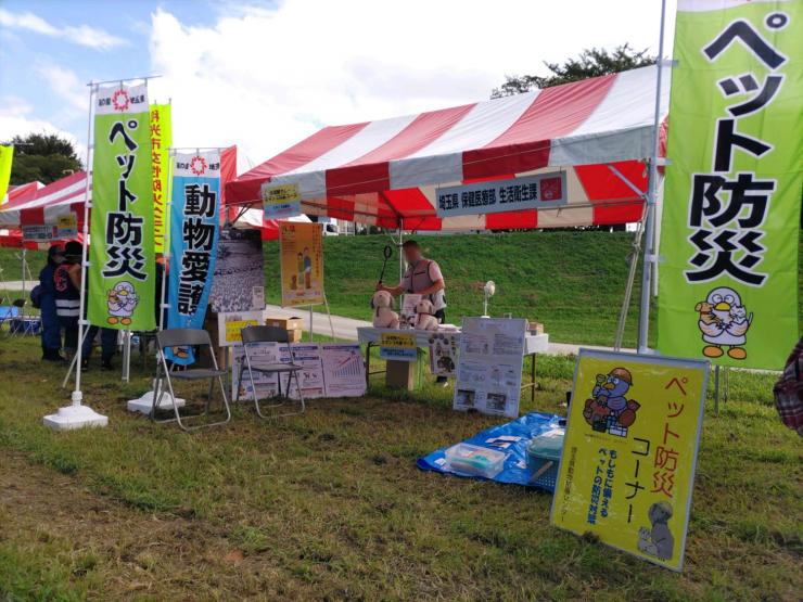 埼玉県生活衛生課