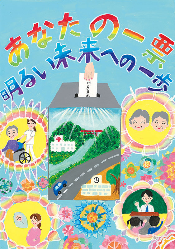 小5入選