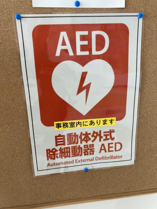 aed