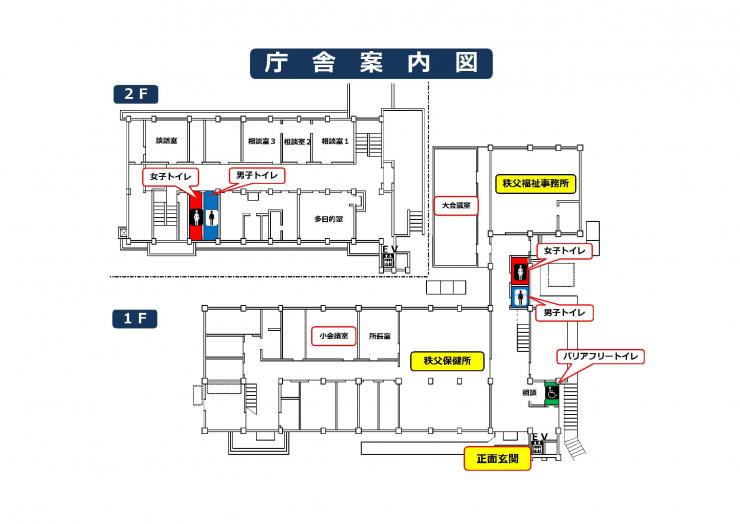 庁舎案内図