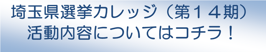 バナー14期
