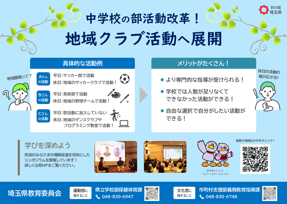 R7リーフレット表