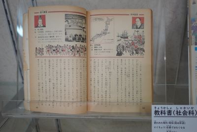 昭和教科書