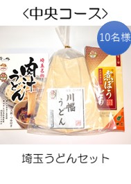 埼玉うどんセット