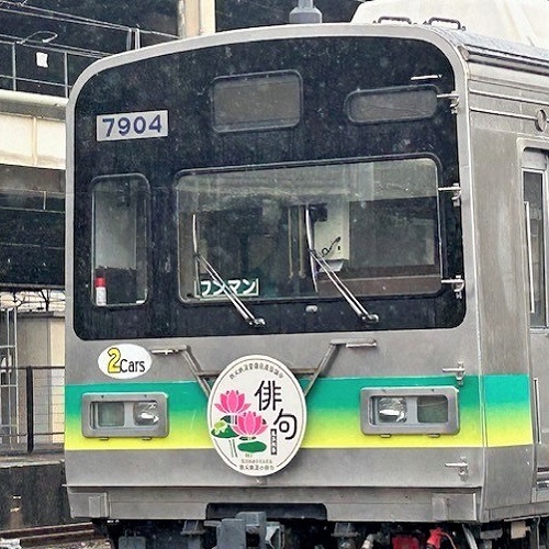 秩父鉄道の車両の画像