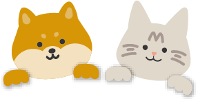 犬と猫のイラスト