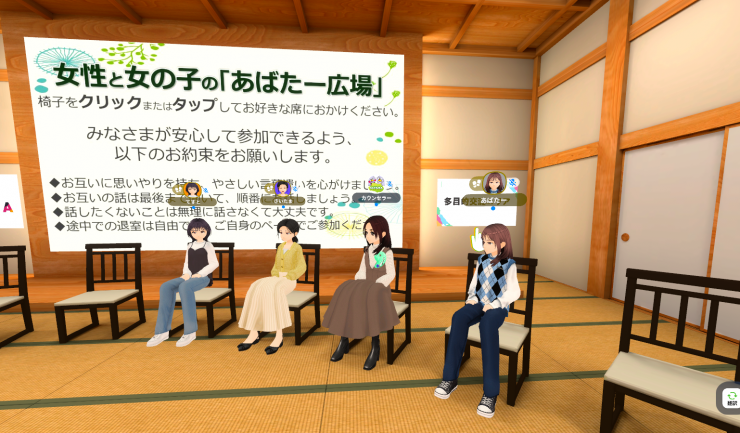 あばたー広場_イメージ