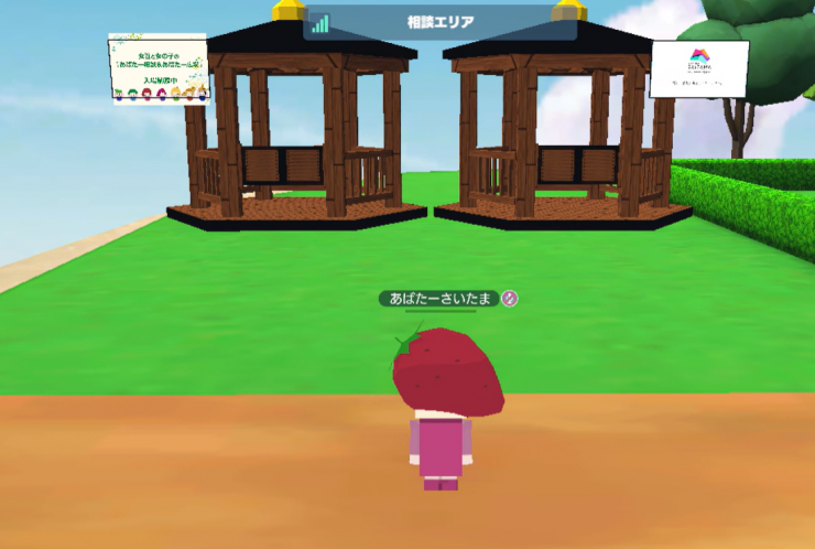 あばたー広場入口