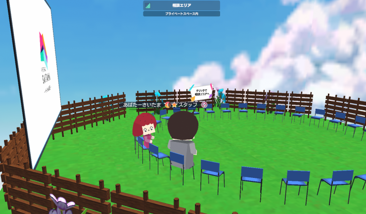 あばたー広場イメージ