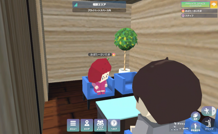 あばたー相談イメージ