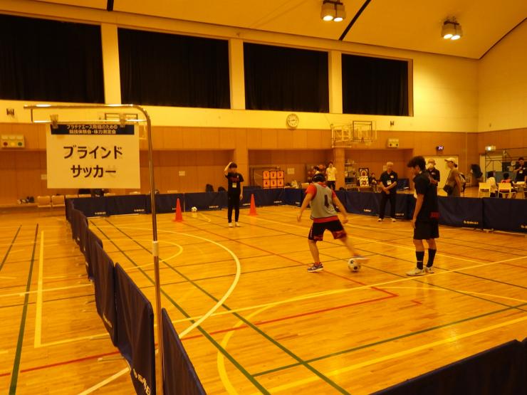 体育館でブラインドサッカーの体験を行う様子