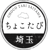 ちょこたび埼玉のロゴマーク