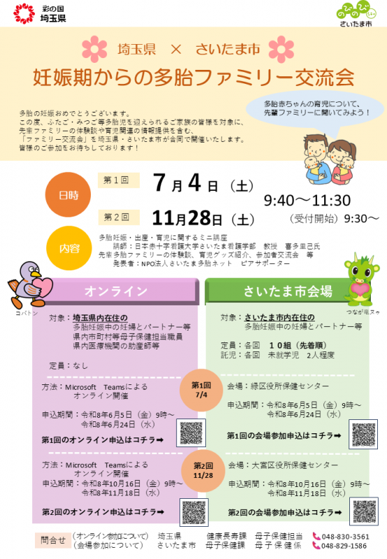 修正チラシ