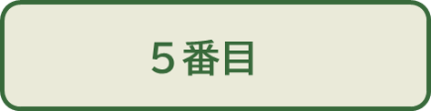 初級問1_選択肢1