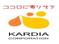 株式会社 カルディアコーポレーション  就労移行支援事業所 カルディアそうか  