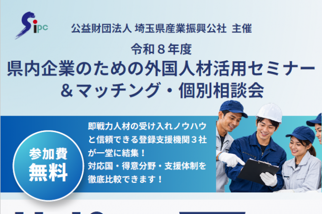マッチング会