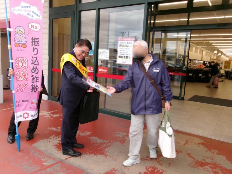 配布(飯能)