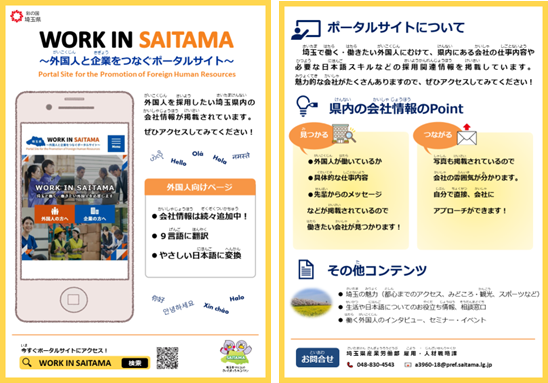 外国人向けチラシ0704