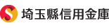 埼玉県信用金庫