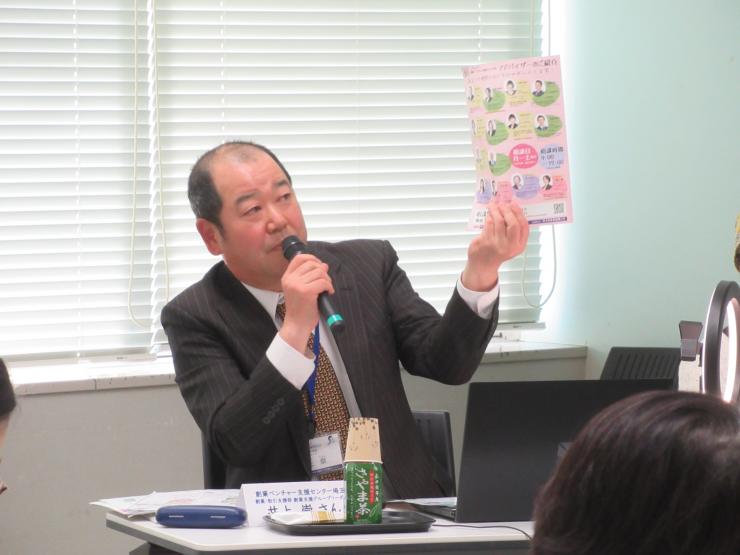 講師の井上さんの様子