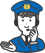 警察官のイラスト