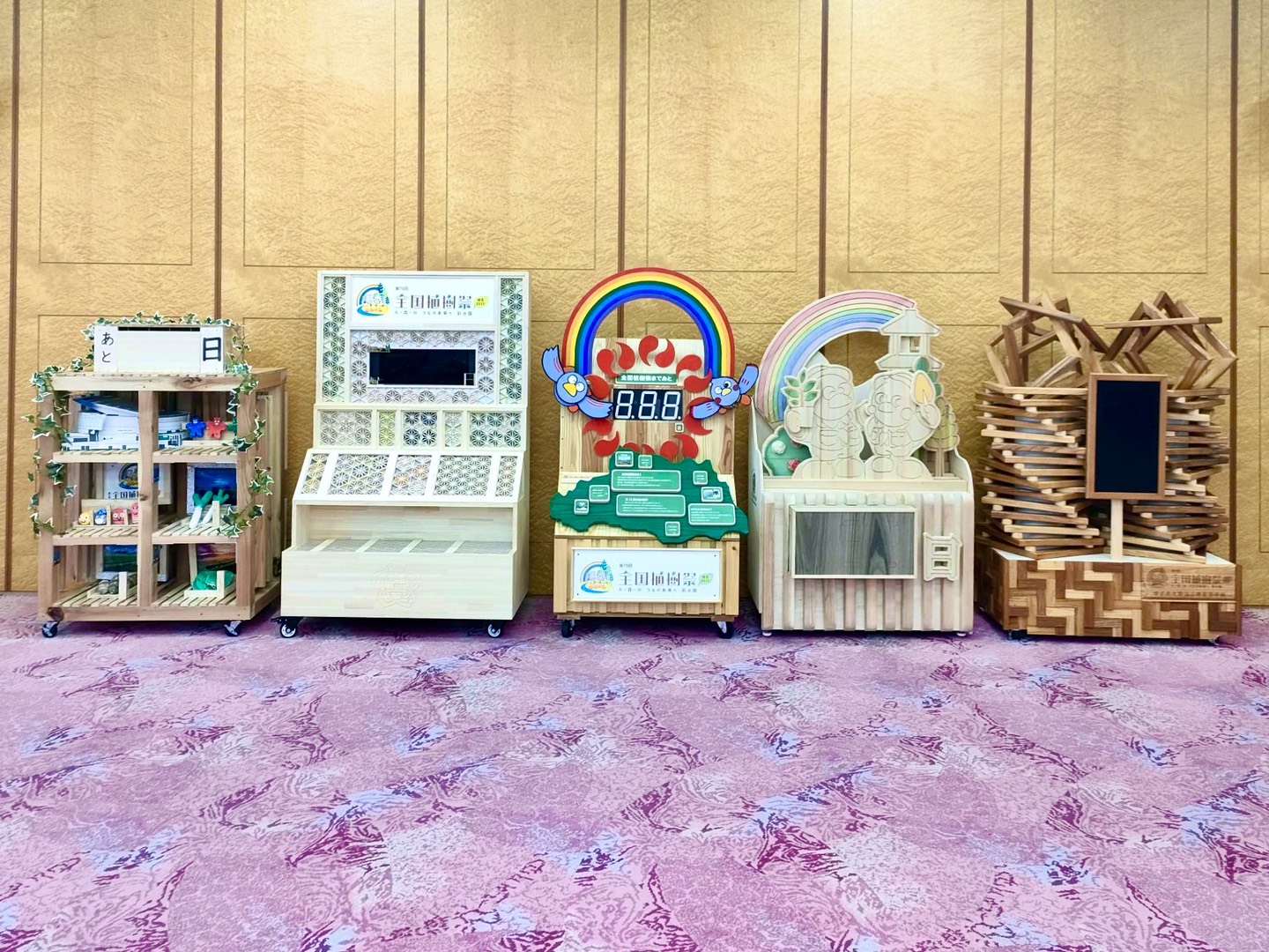 県立工業高校5校が作成した「全国植樹祭」カウントダウンボード