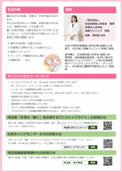 3月セミナーチラシ裏