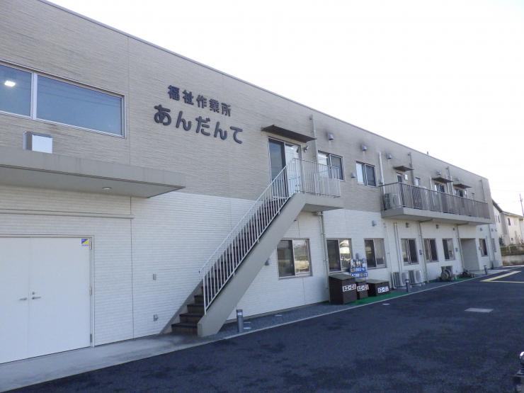 あんだんて外観