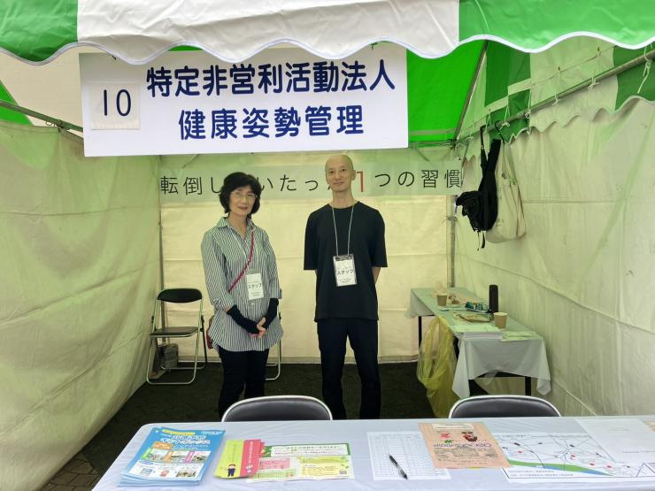 健康姿勢管理の写真