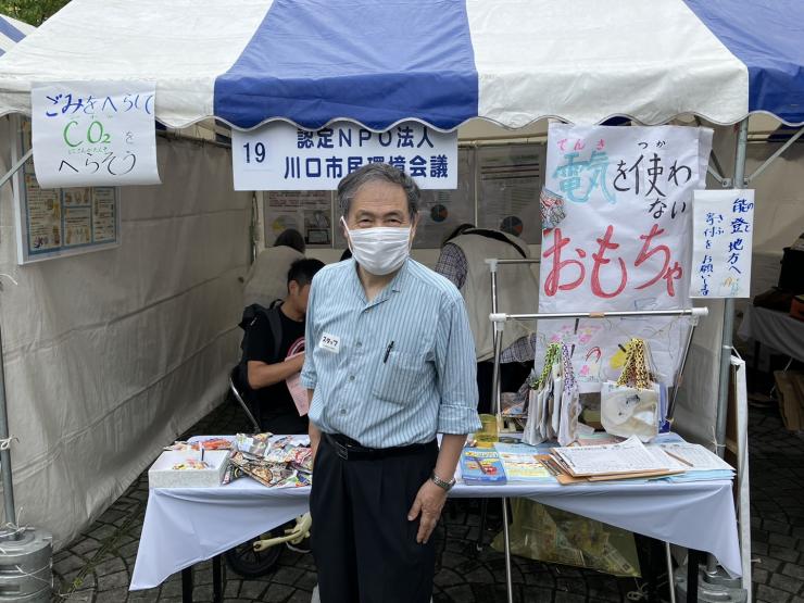 川口市民環境会議の写真