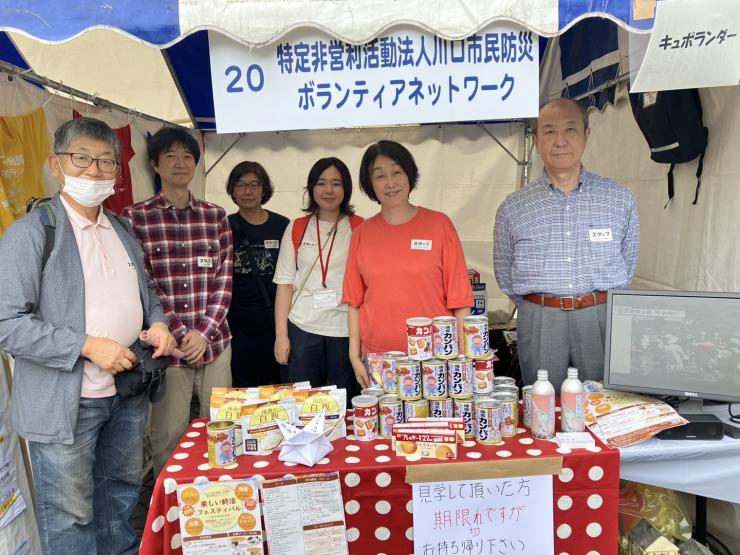 川口市民防災ボランティアネットワークの写真