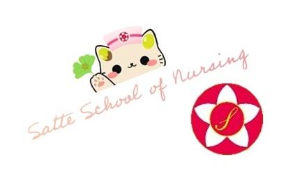 幸手看護専門学校ロゴ