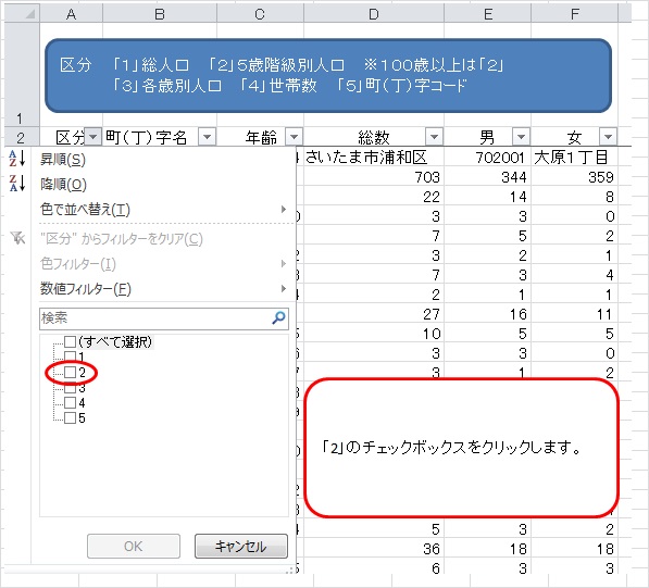 上記の説明内容を表したエクセルのスクリーンショット