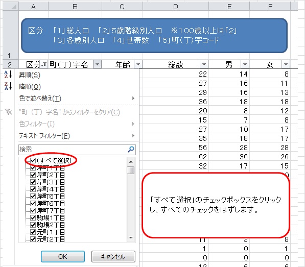 上記の説明内容を表したエクセルのスクリーンショット