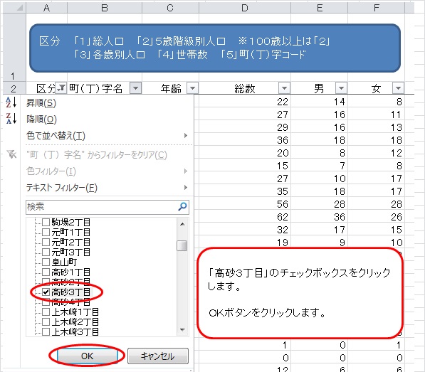 上記の説明内容を表したエクセルのスクリーンショット