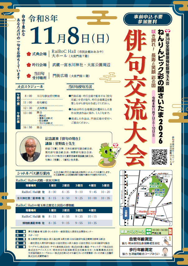 俳句チラシ表