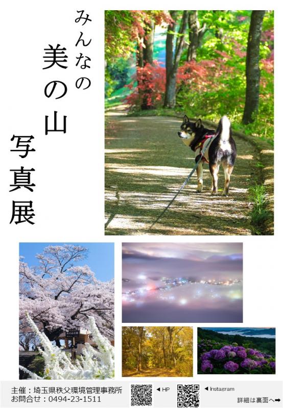 写真展チラシ表